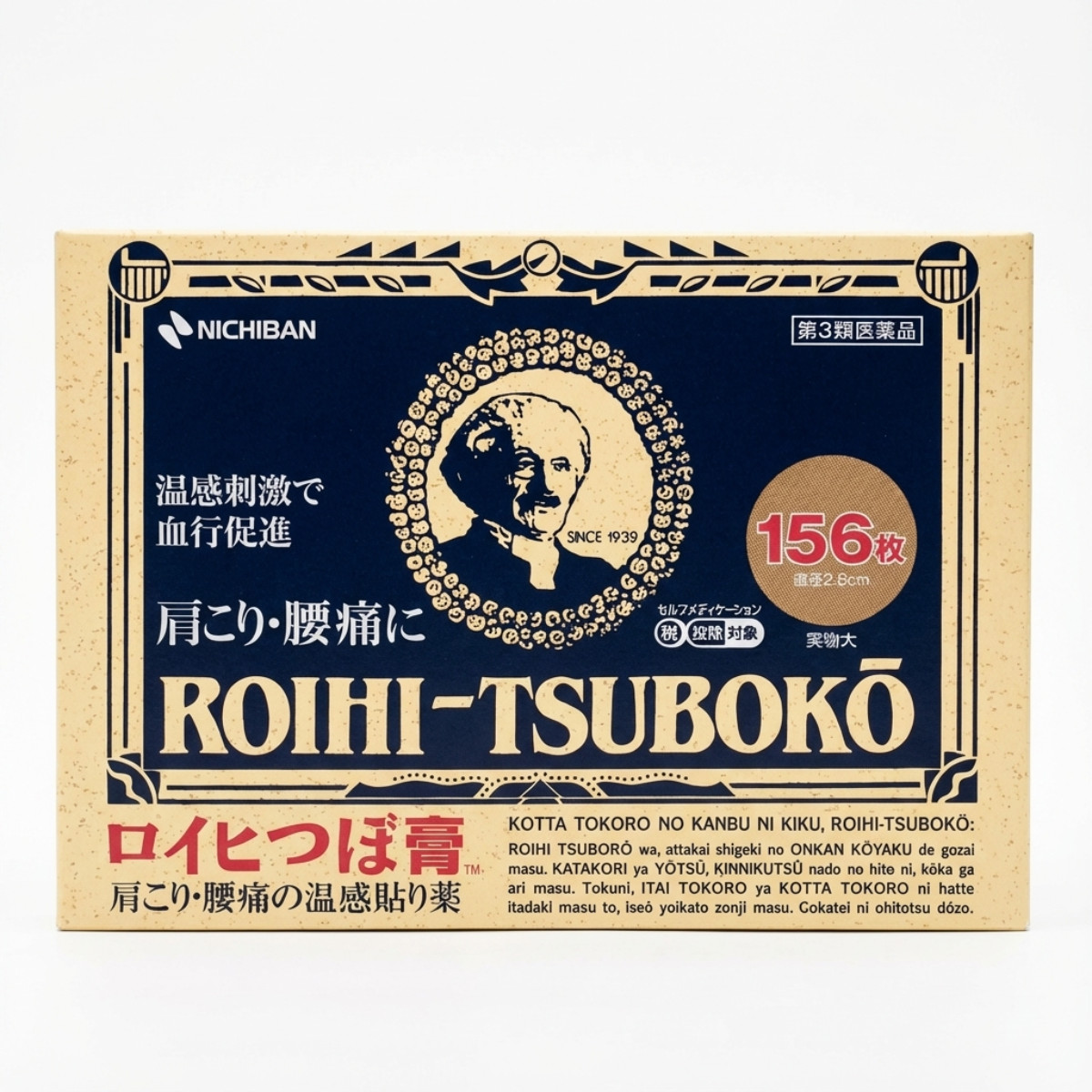 Roihi-Tsuboko 156 Pain Relief Patches | Japanese Heat Therapy Nichiban