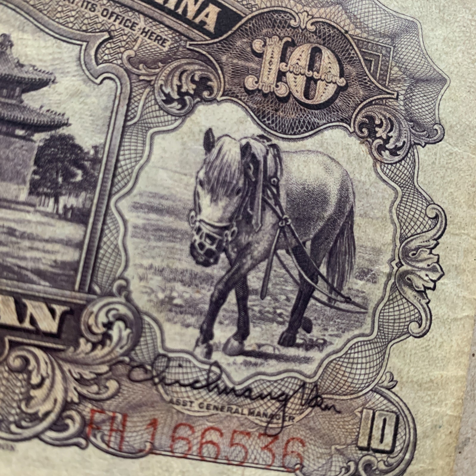 Large China 1935 10 Yuan Banknote Chinese Currency Paper Money Printed England