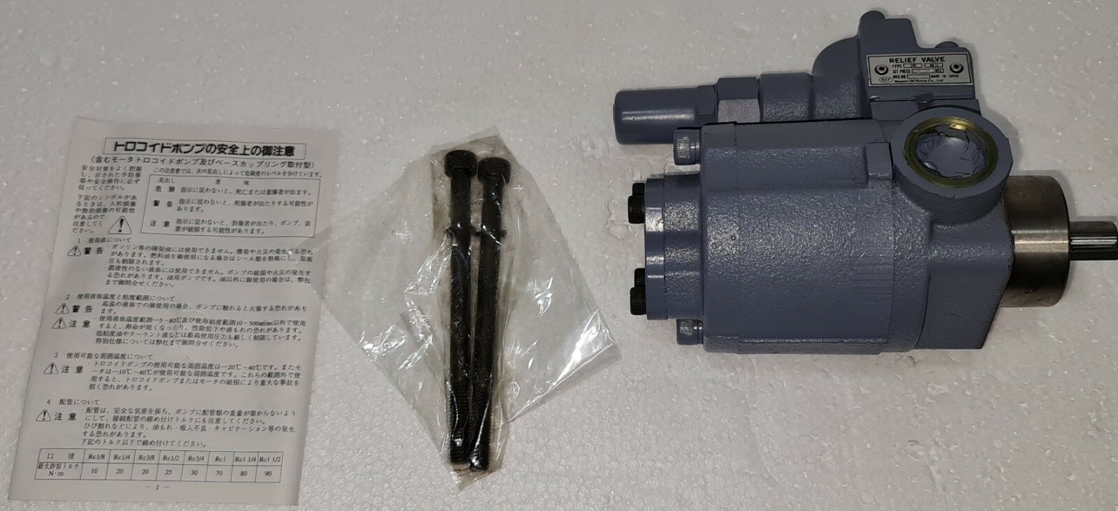 NOP NIPPON OIL PUMP TYPE TOP-220HWMVD-029 TROCHOID PUMP WITH RELIEF VALVE 2VDH