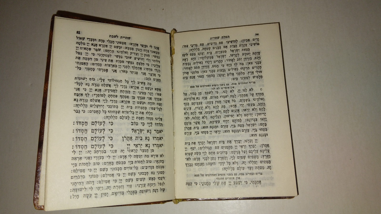 חמשה חומשי תורה Five Books of Moses Chumash Torah 5 Volume Set Hebrew Hardcover