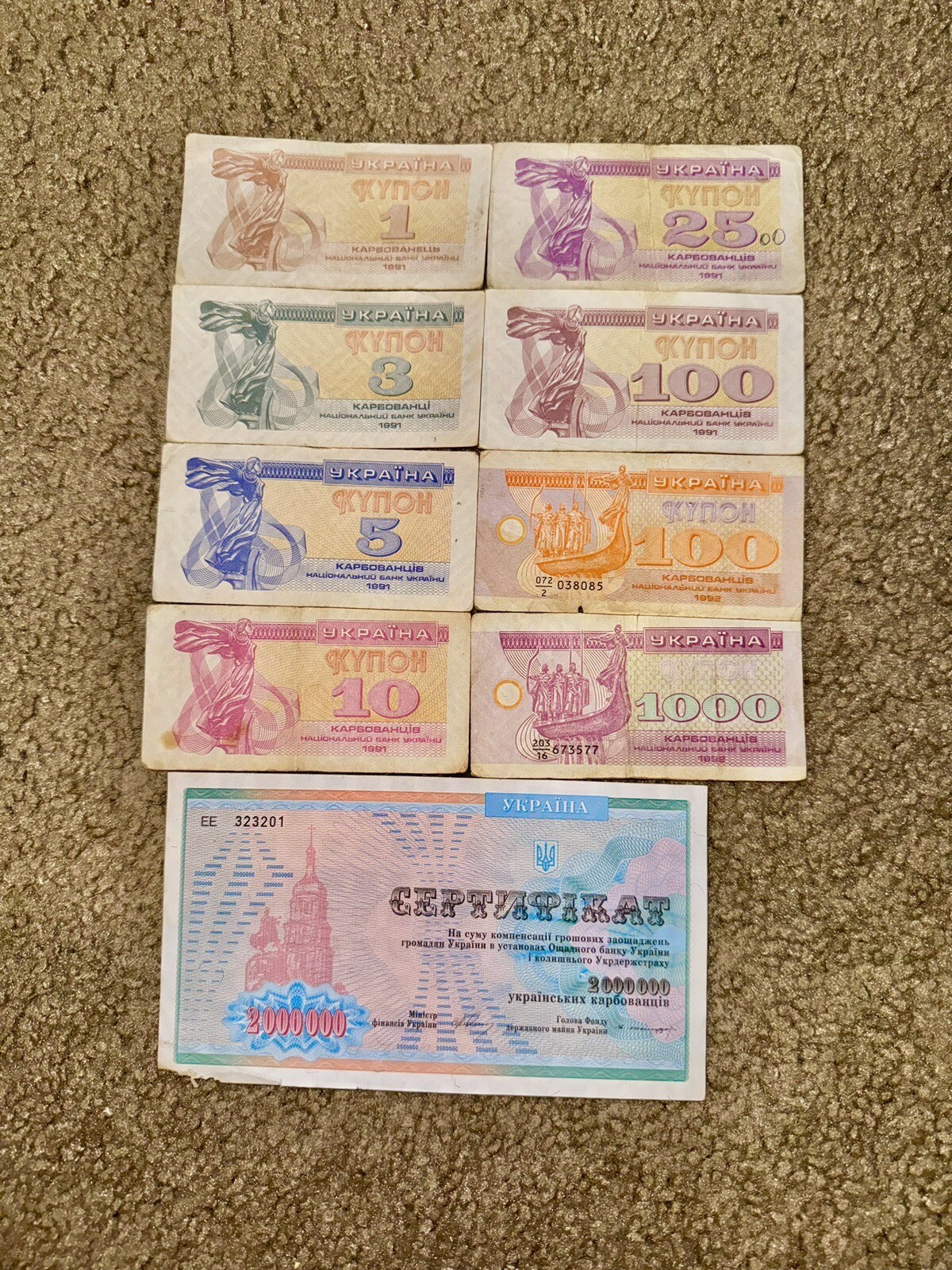Set 9 Ukrainian Karbovanets Banknotes 1991-92 Old Rare Vintage Ukraine Money .