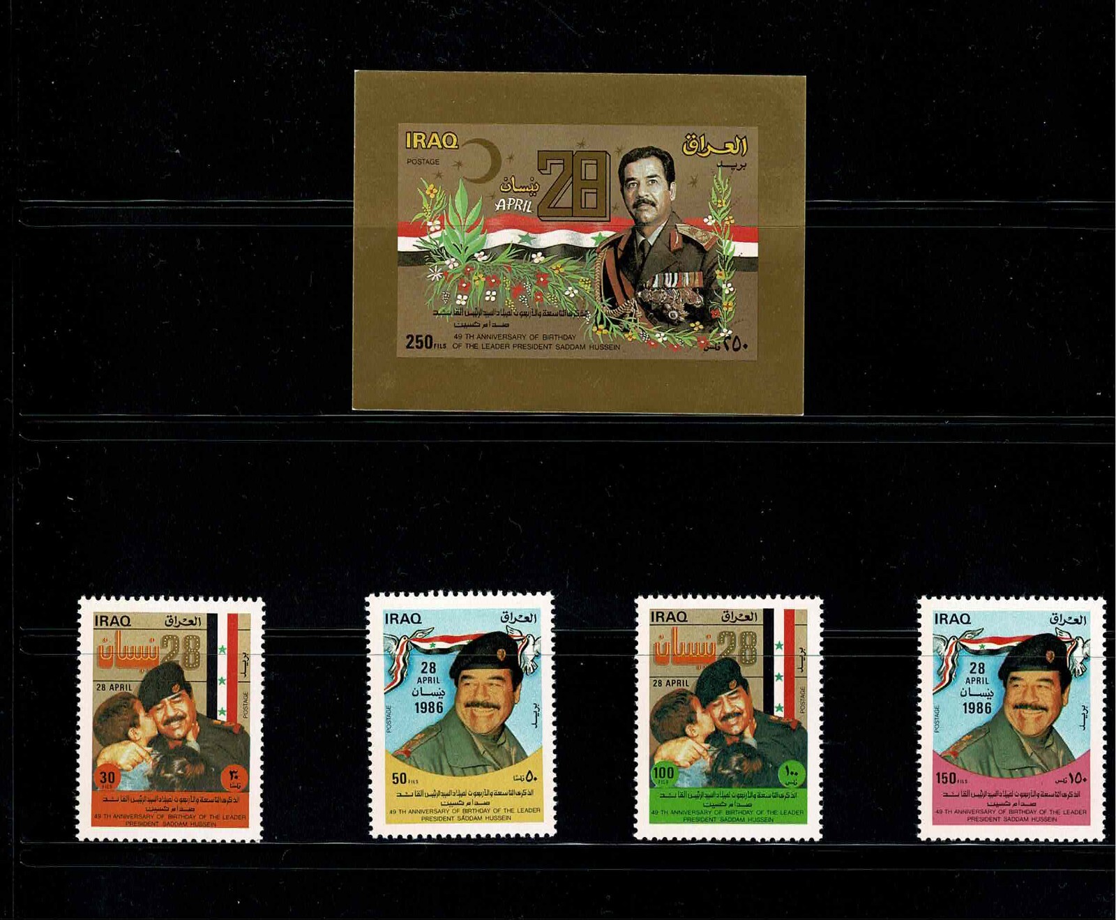49TH BIRTHDAY OF SADDAM HUSSEIN.1ST DAY ISSUE SOUVENIR SHEET+SET OF 4 STAMPS MNH