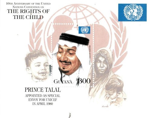 Guyana 1999 - UNICEF Children - Souvenir Stamp Sheet - Scott #3438 - MNH