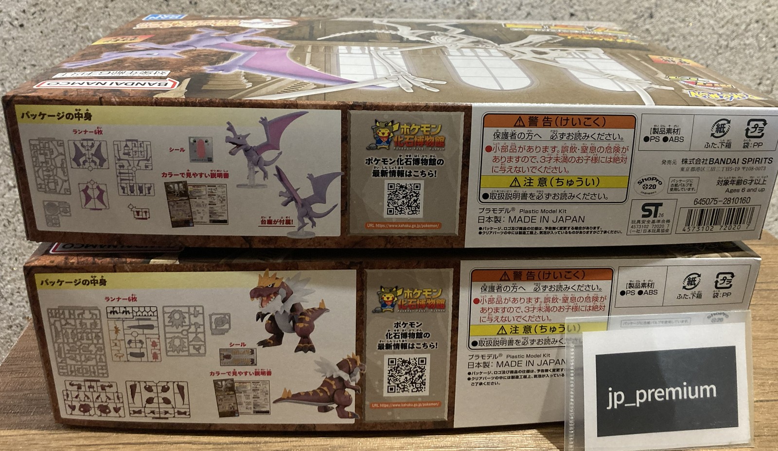 Pokemon Model Kit Fossil Pokemon Tyrantrum + Aerodactyl "Set of 2 " via FedEx