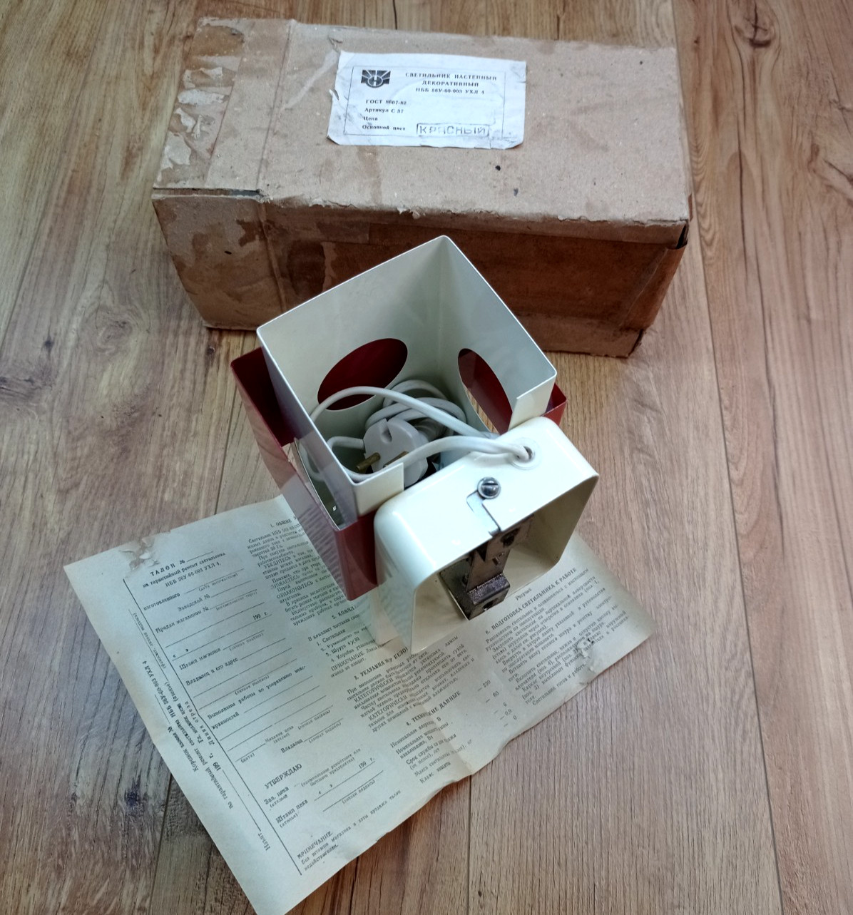 Vintage Soviet Futuristic Wall Light in USSR Space Age Style. Rare metal sconce