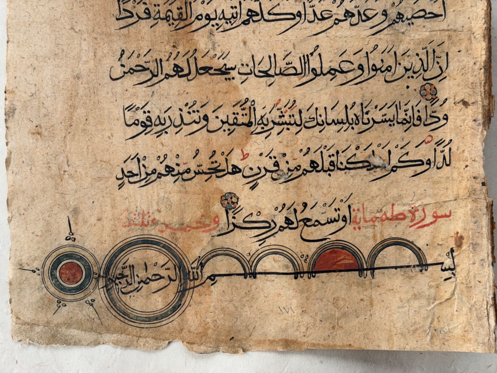 ANTIQUE ISLAMIC ARABIC MAMLUK KORAN MANUSCRIPT FOLIO LEAF 1400 AD. EGYPT