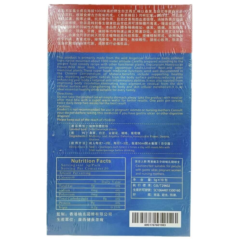 PURE CHINESE HERBAL FORMULA SPECIAL GOUT TEA (5 GRAMS X 10 PACKETS)劲茶通风茶.