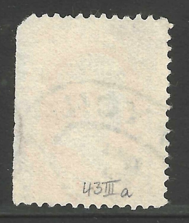 Sc #152 or 189 NY Cancel 15 Cent Hamilton Banknote US 87A45