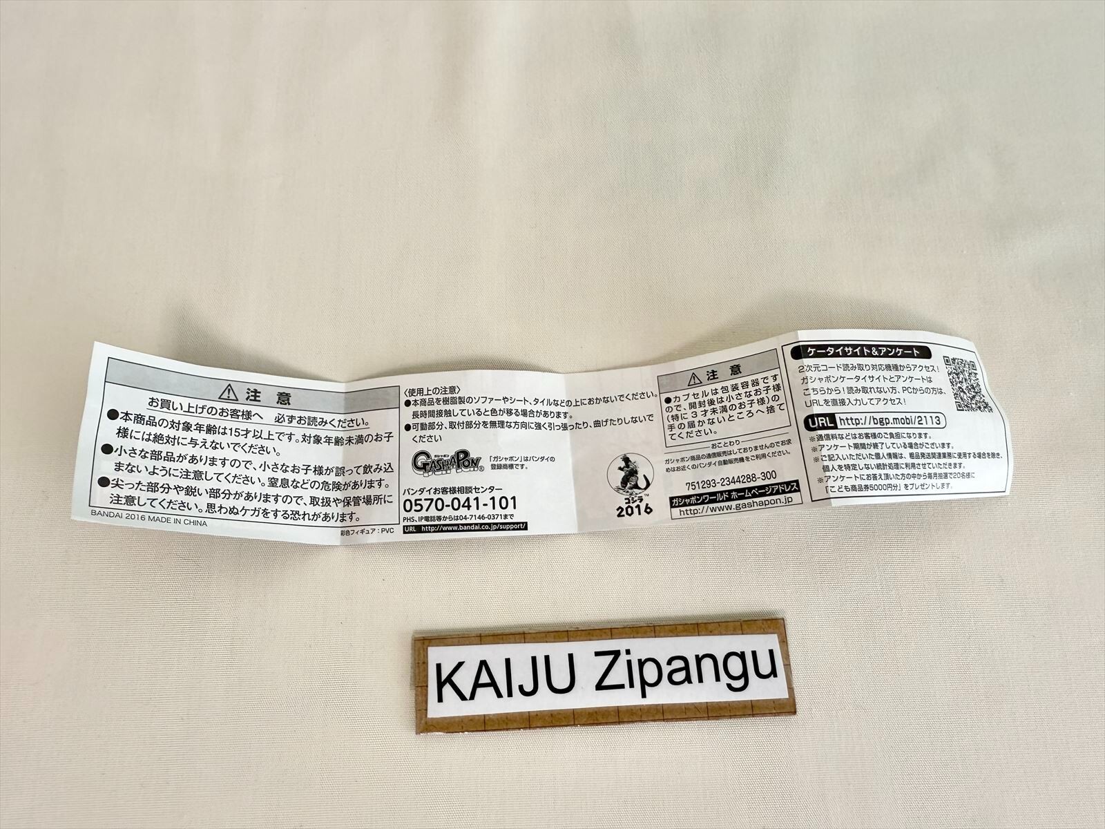 2016 Bandai 2" Bowing Godzilla Figure Apology Press Conference Kaiju Capsule Toy