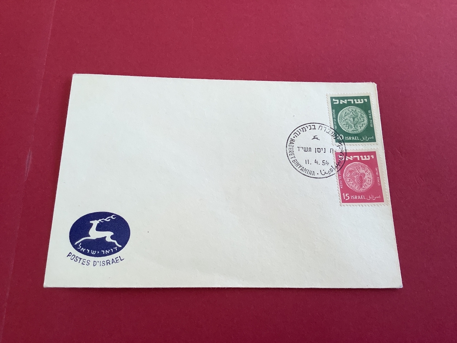 Israel 1954 Jewish Coin Stamps Postal Cover R41979