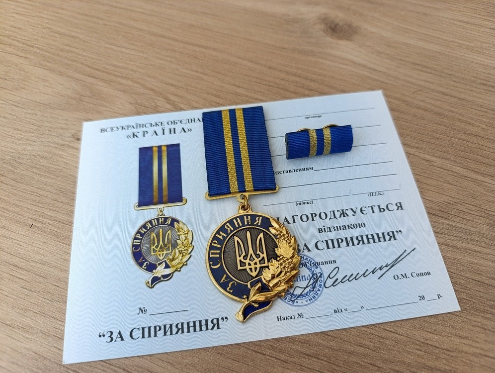 SET OF UKRAINIAN AWARD MEDAL FOR THE ASSISTANCE FOR SUPPORT WITH + BLOCK+ BOX