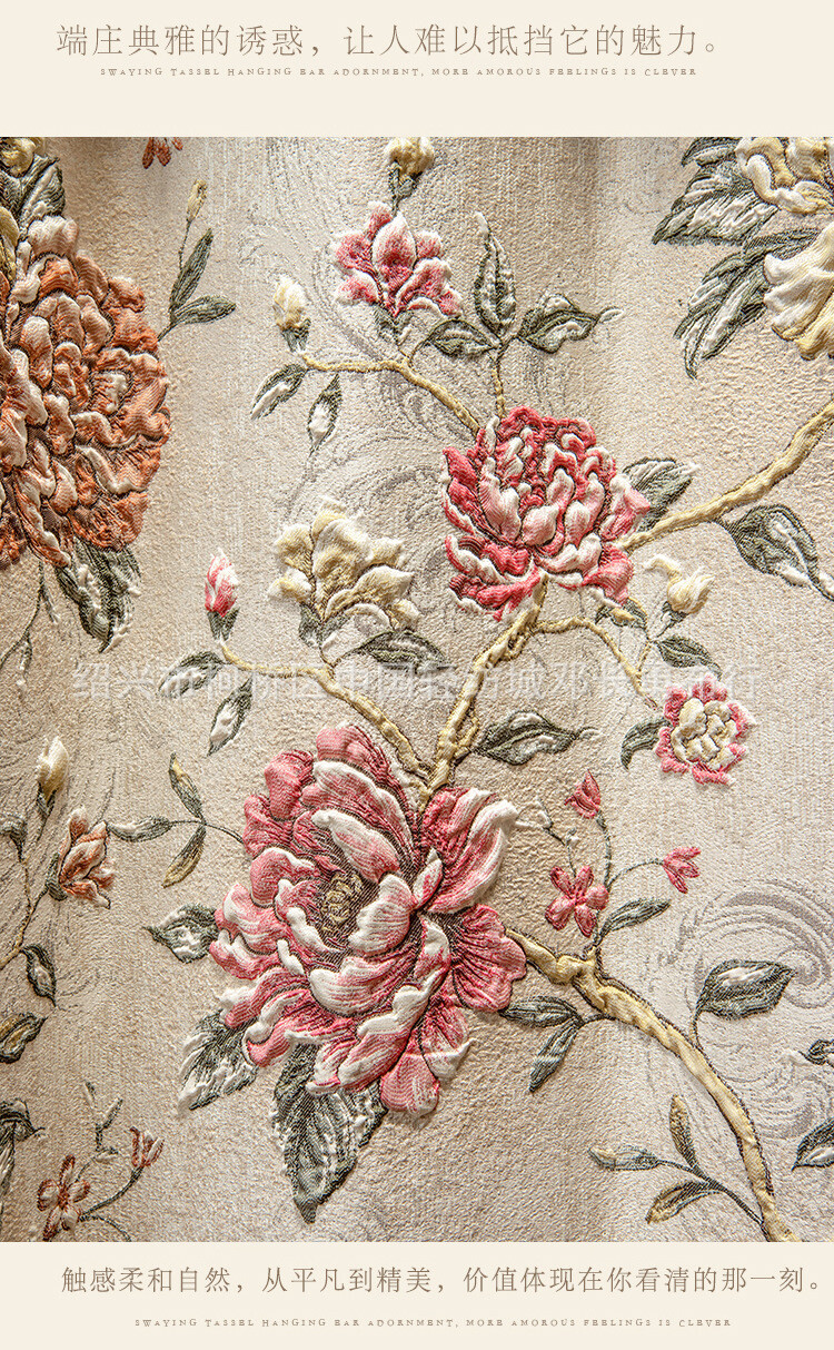 luxury French embossed beige Jacquard cloth blackout curtain valance drape C949