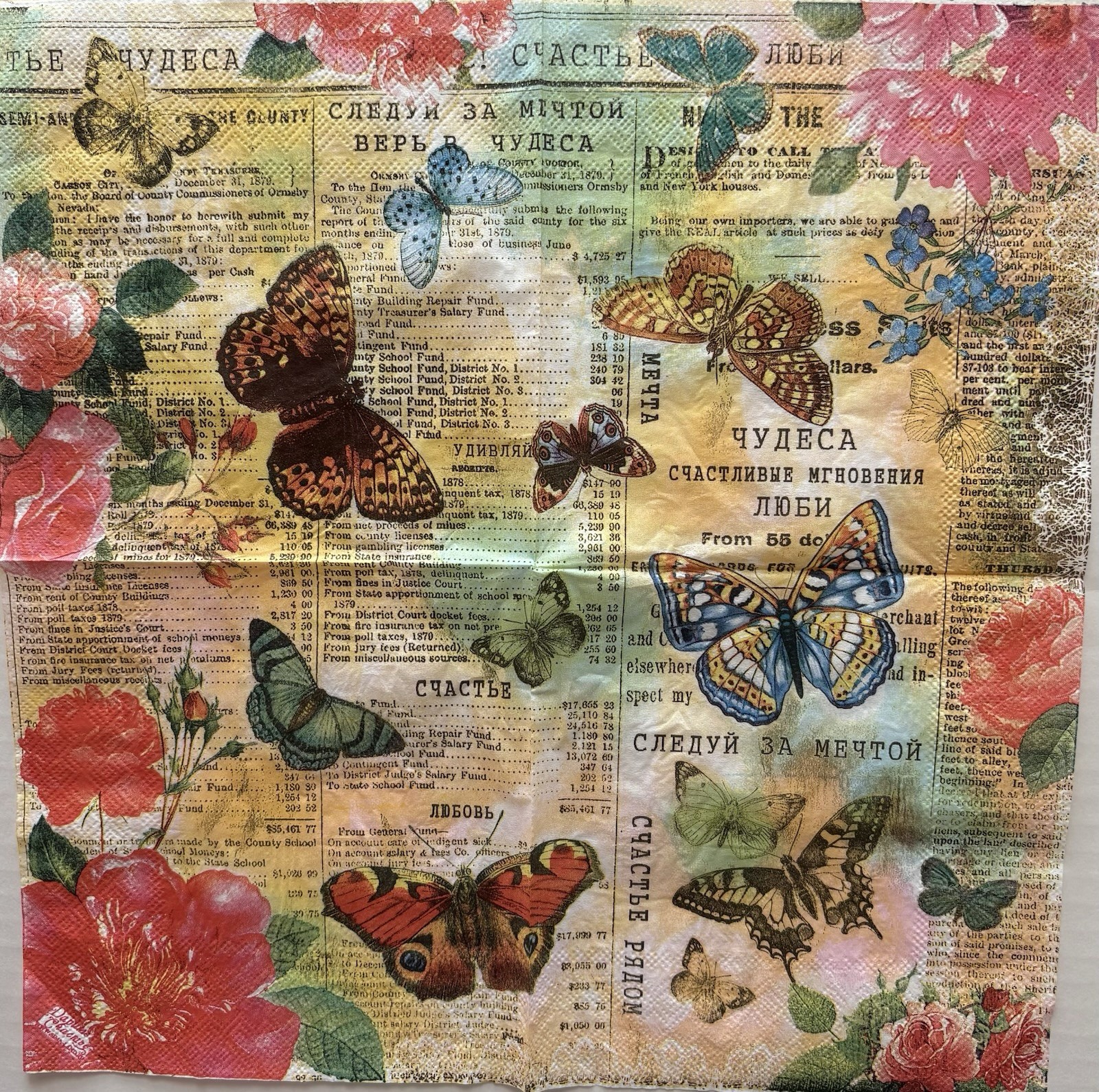2- Paper Napkins For Decoupage Butterfly