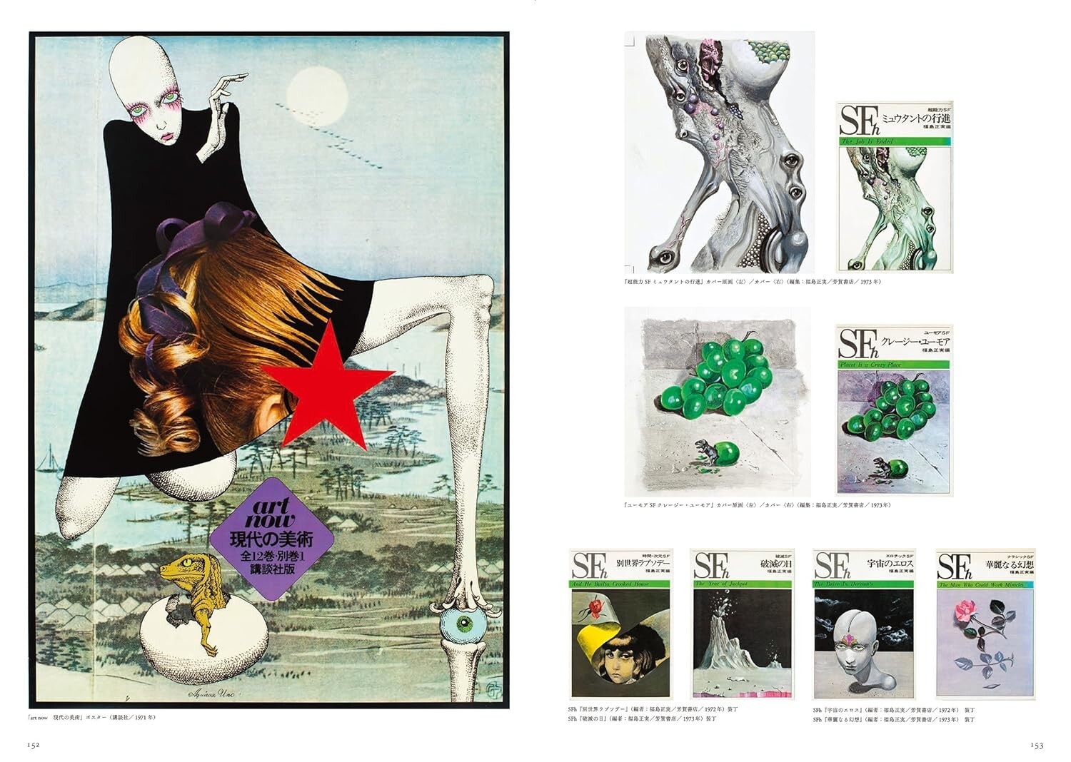 Aquirax uno / Akira Uno Chronicle Art Book Design Illustration Book from Japan