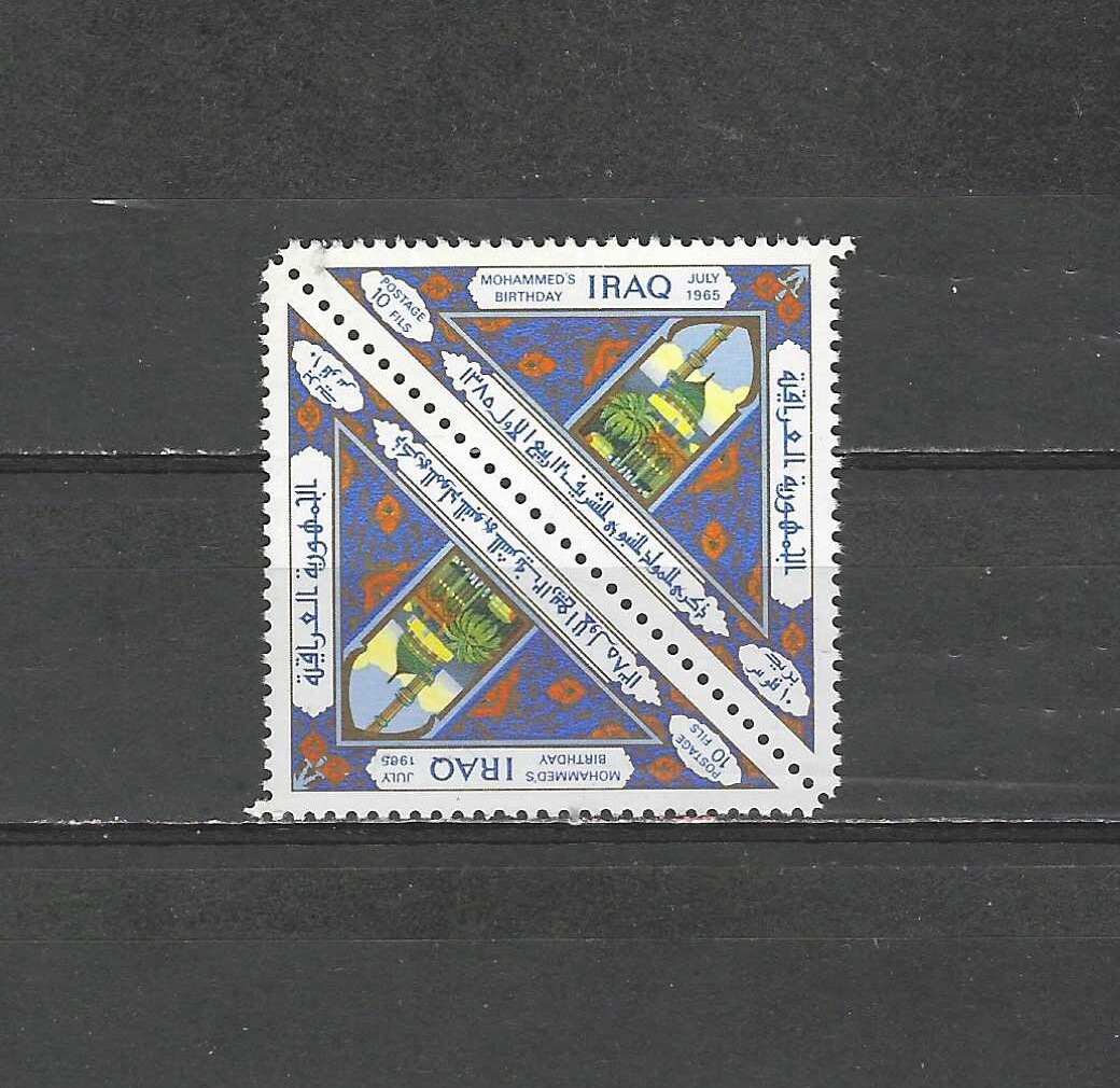 IRAQ , 1965 , MOHAMMEDS BIRTHDAY , PAIR 10f  STAMPS ,  PERF , MNH , CV$2.50