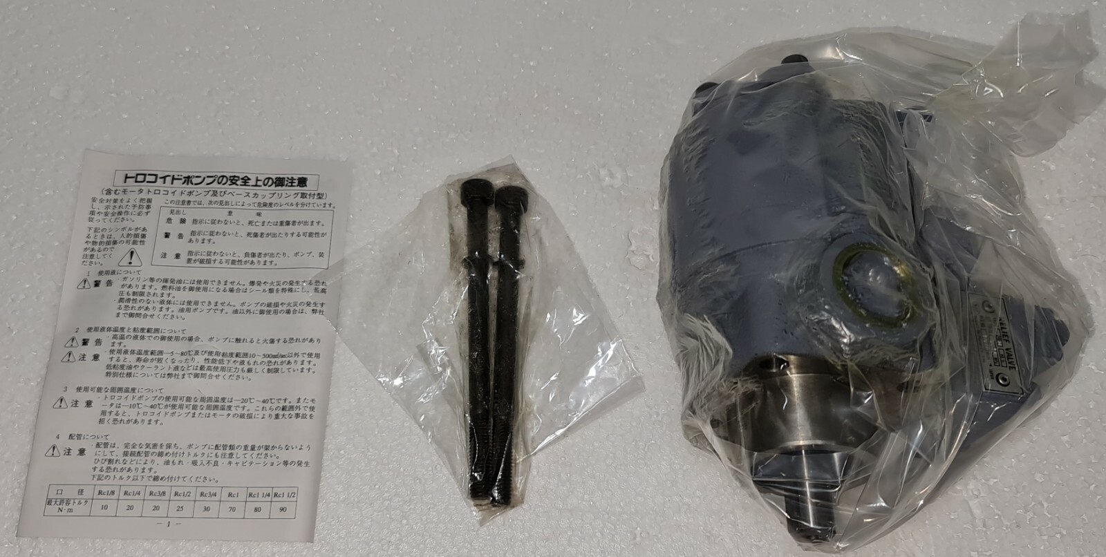 NOP NIPPON OIL PUMP TYPE TOP-220HWMVD-029 TROCHOID PUMP WITH RELIEF VALVE 2VDH