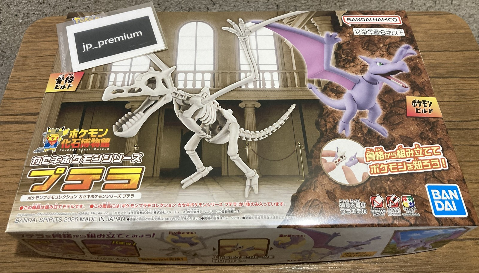 Pokemon Model Kit Fossil Pokemon Tyrantrum + Aerodactyl "Set of 2 " via FedEx