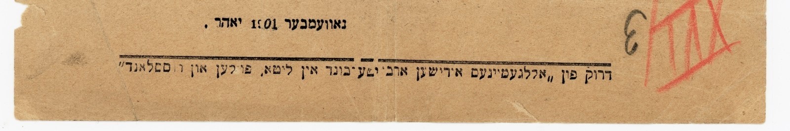 1906 Jewish Workers’ Bund Communist Ephemera Białystok Pogrom Poland Judaica