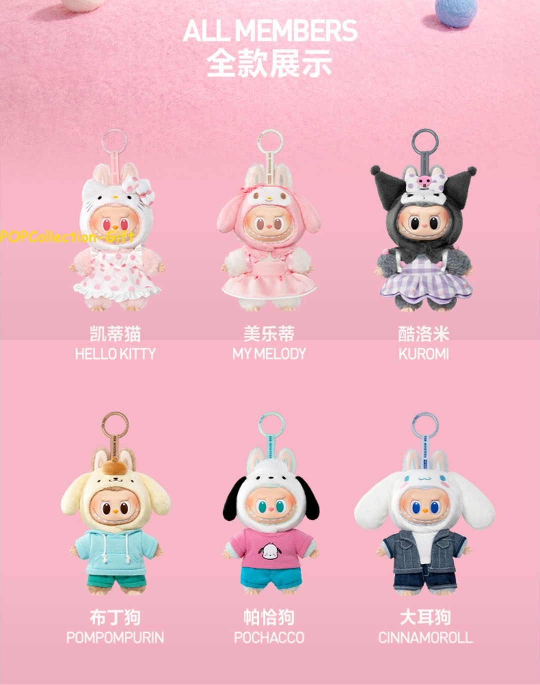 POP MART The Monsters X Sanrio Characters Series Confirmed set 6pcs Basic Figure