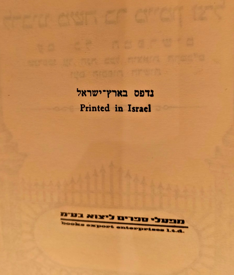 Mishne Torah 6 Vol. MAIMONIDES Rambam Large Edi. משנה תורה היד החזקה