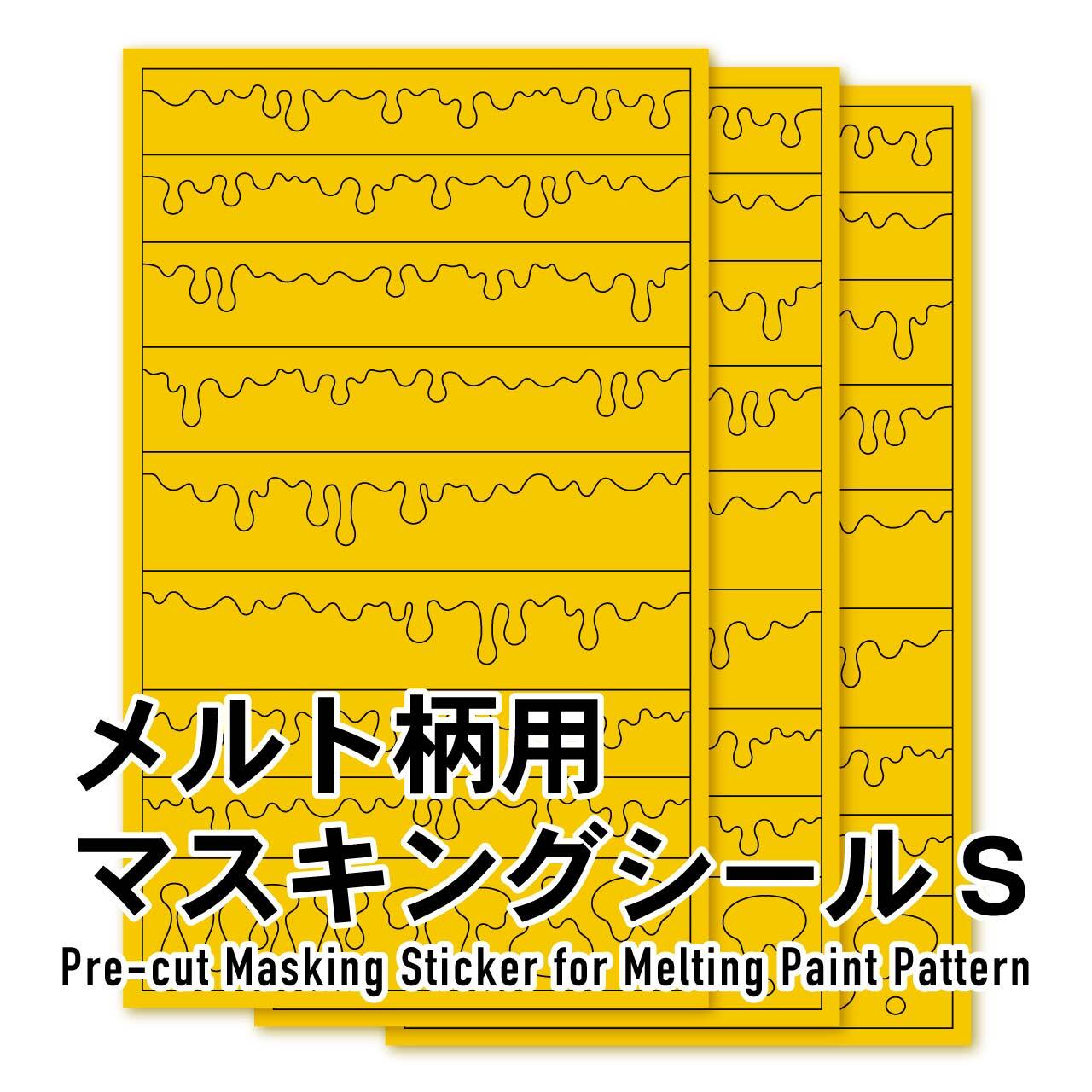 HIQ Parts Melt Masking Sticker S (3 pcs) MEL-MSK-S