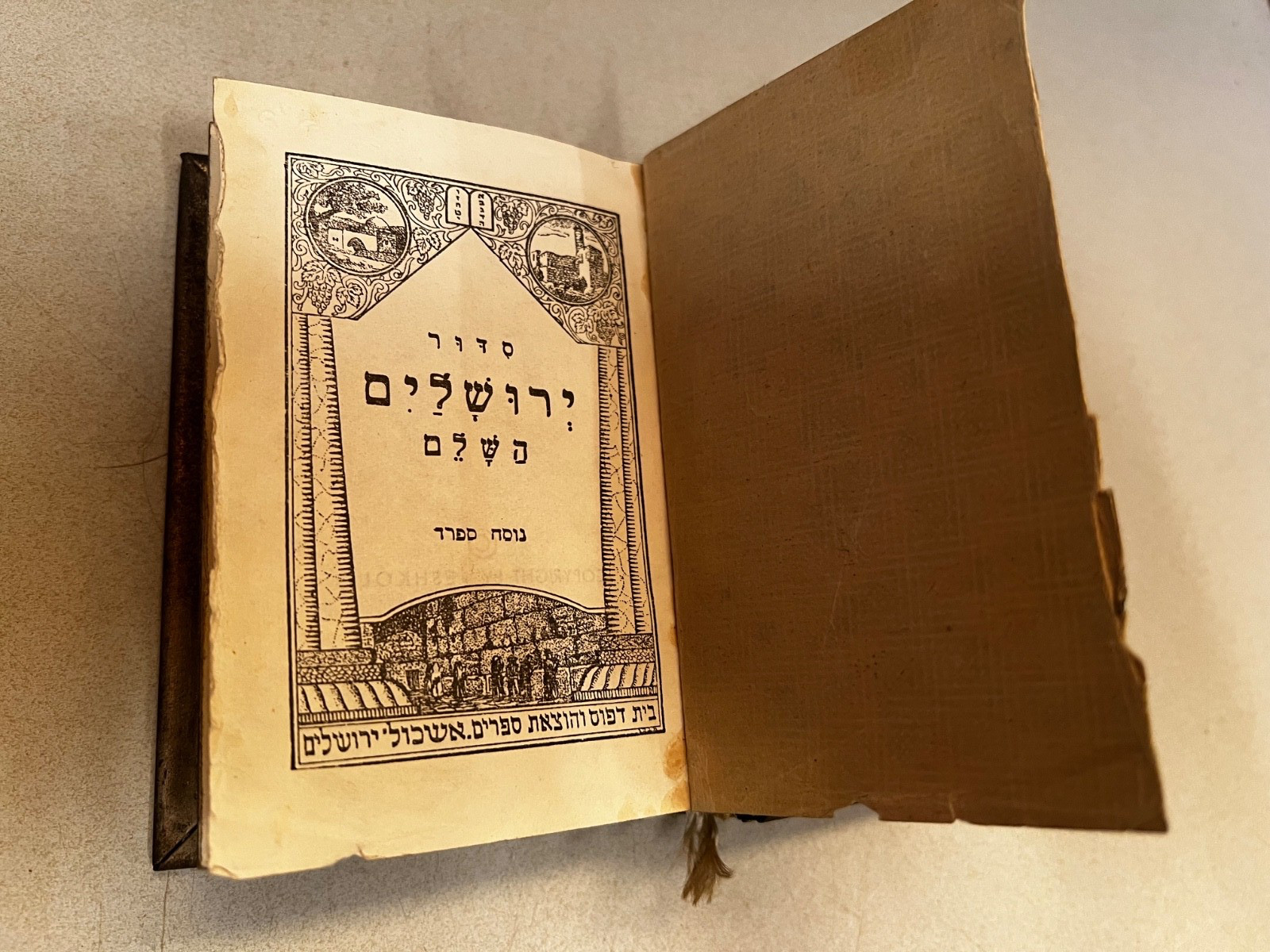 VTG Torah Hebrew Jewish Siddur Prayer Book Metal Silver-Tone Cover Gilded