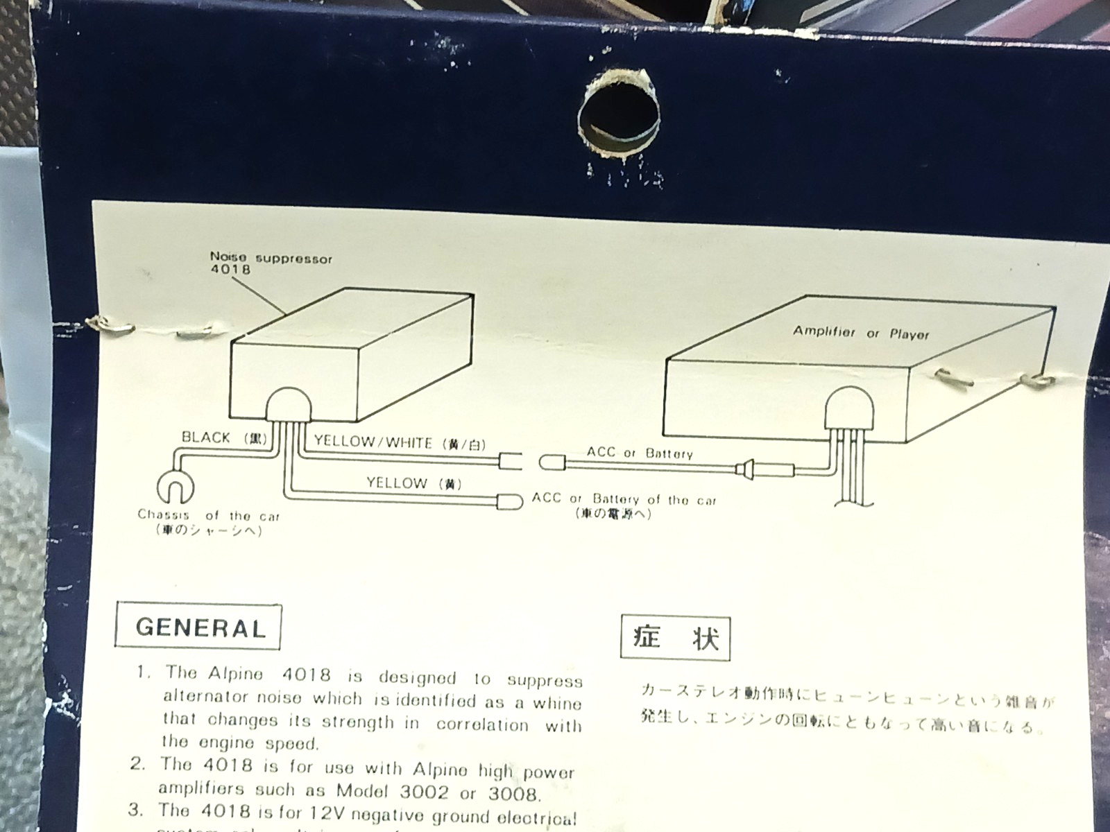 RARE OLD SCHOOL ALPINE 4018 NOISE SUPPRESSOR NEW IN THE BAG MADE IN JAPAN