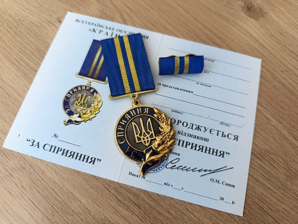 SET OF UKRAINIAN AWARD MEDAL FOR THE ASSISTANCE FOR SUPPORT WITH + BLOCK+ BOX