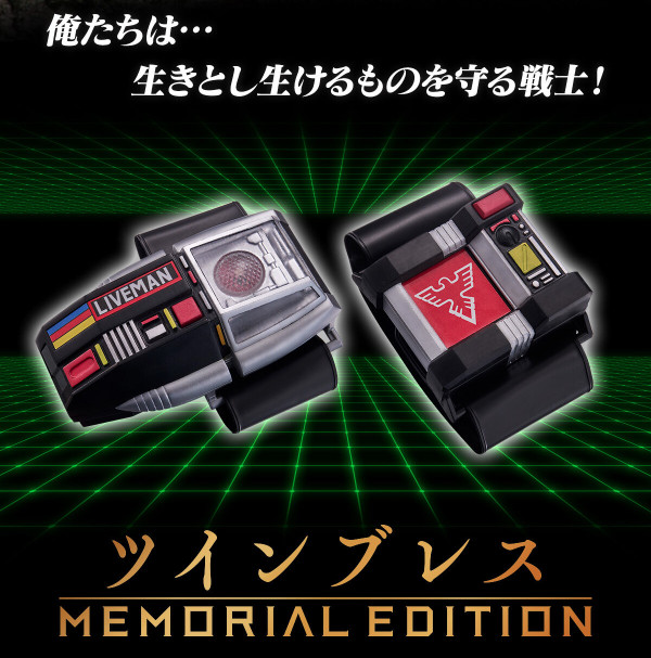 Twin Brace Memorial Edition from Choju Sentai Liveman PRESALE