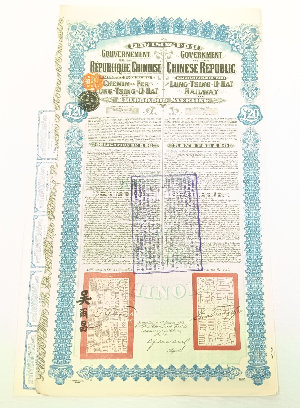 China 1913 Lung-Tsing-U-Hai Railway Bond Super Petchili 5% Gold Loan W/ COA