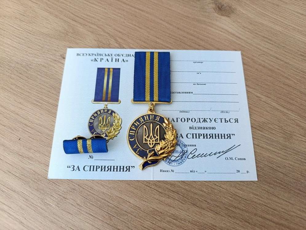 SET OF UKRAINIAN AWARD MEDAL FOR THE ASSISTANCE FOR SUPPORT WITH + BLOCK+ BOX