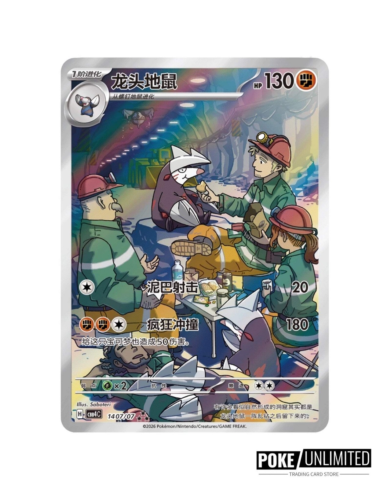 Pokemon TCG: Gemstone Gem Pack Volume.4 Booster Box (Chinese)