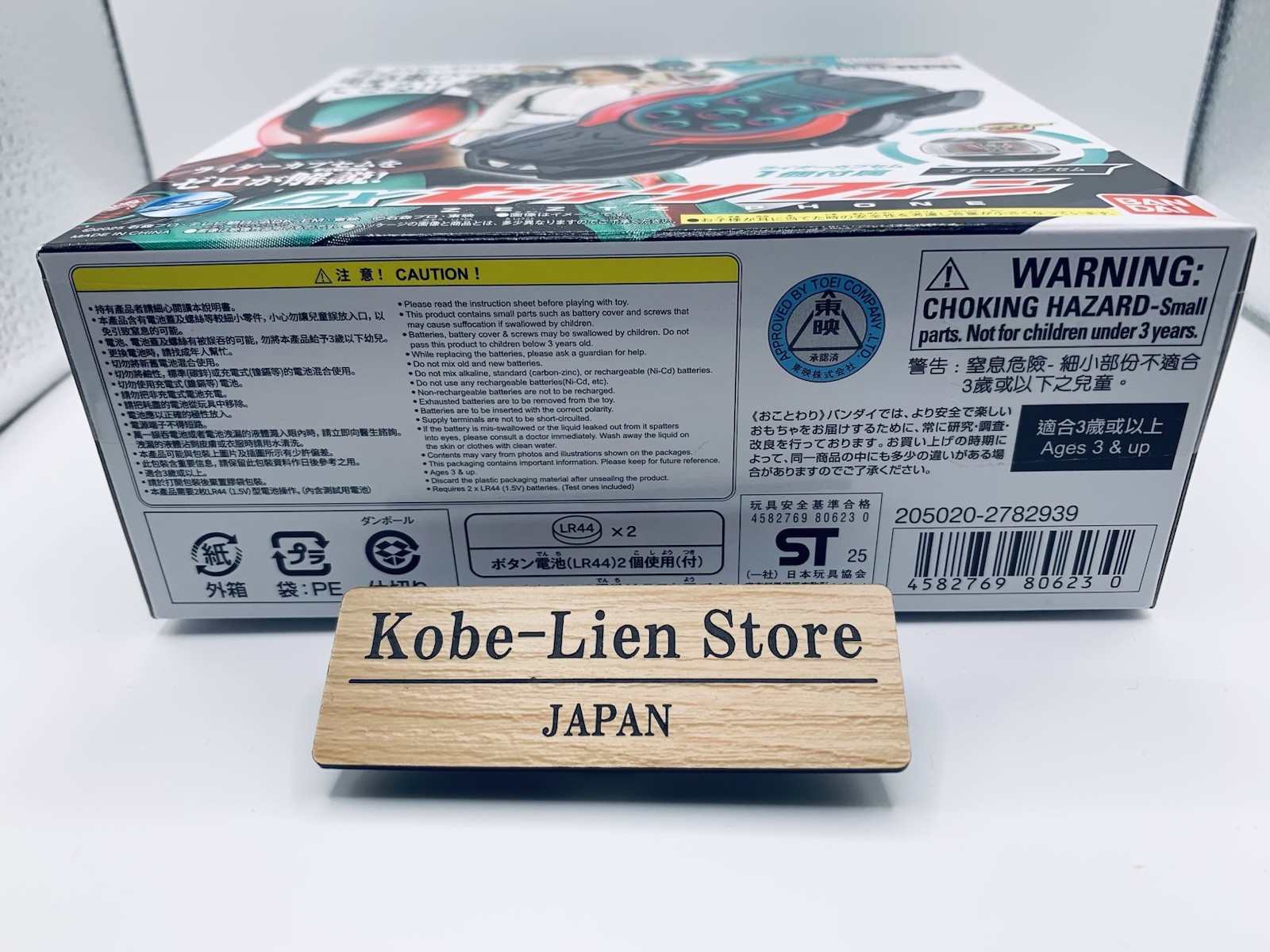 Bandai Kamen Rider Zeztz DX Zeztz Phone & Faiz 555 Capsem NEW