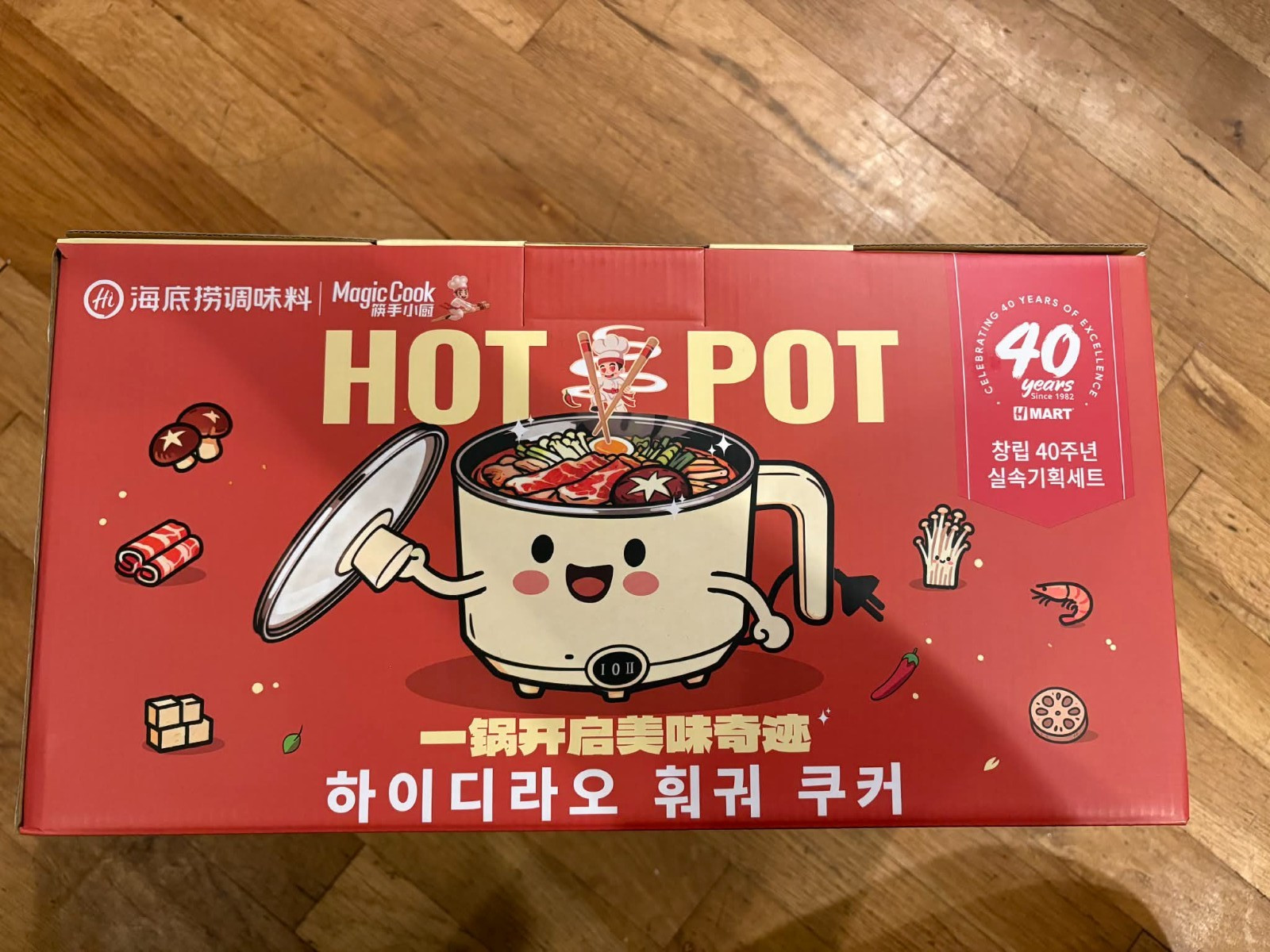 H Mart 40th Years Haidilao Electric Hot Pot Multicooker w/ Soup Base + Sauces