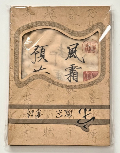 National Palace Museum Cashmere Scarf Calligraphy Hui-tsung Sung Dynasty New