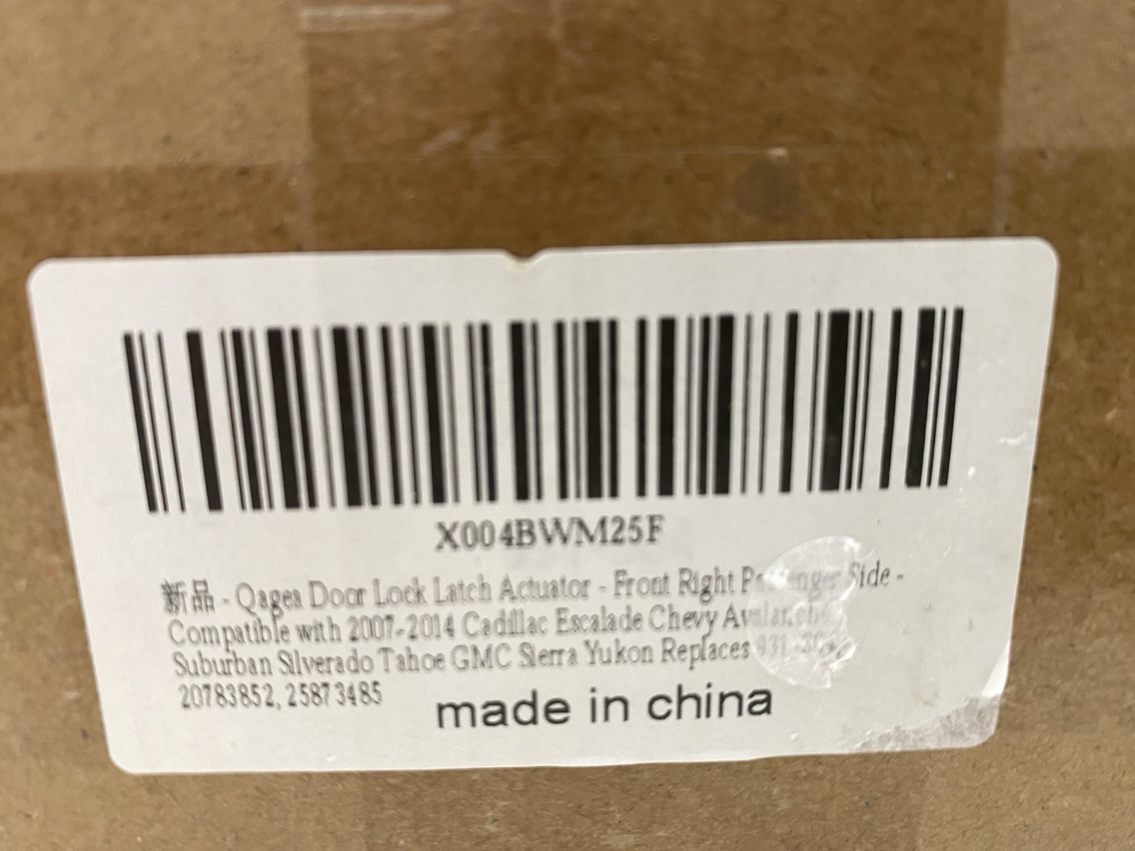 QAGEA RIGHT DOOR LOCK LATCH ACTUATOR FOR 2007-2014 CHEVY & GMC MODELS