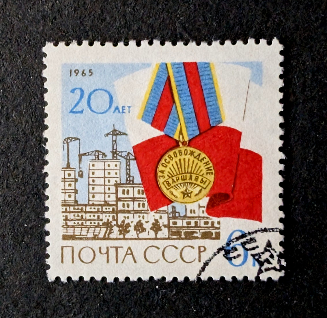 Russia 1965 Mi3068 Medal Liberation Warsaw Stamp Stamp Timbre Sello