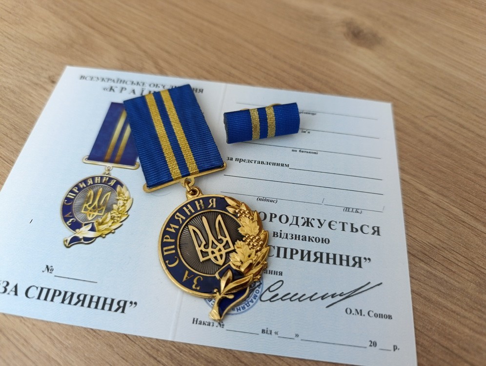 SET OF UKRAINIAN AWARD MEDAL FOR THE ASSISTANCE FOR SUPPORT WITH + BLOCK+ BOX
