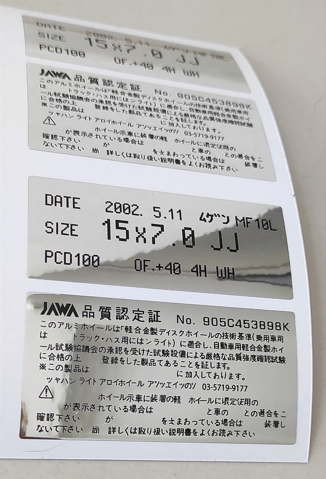 mugen mf 10 L wheel sticker decal