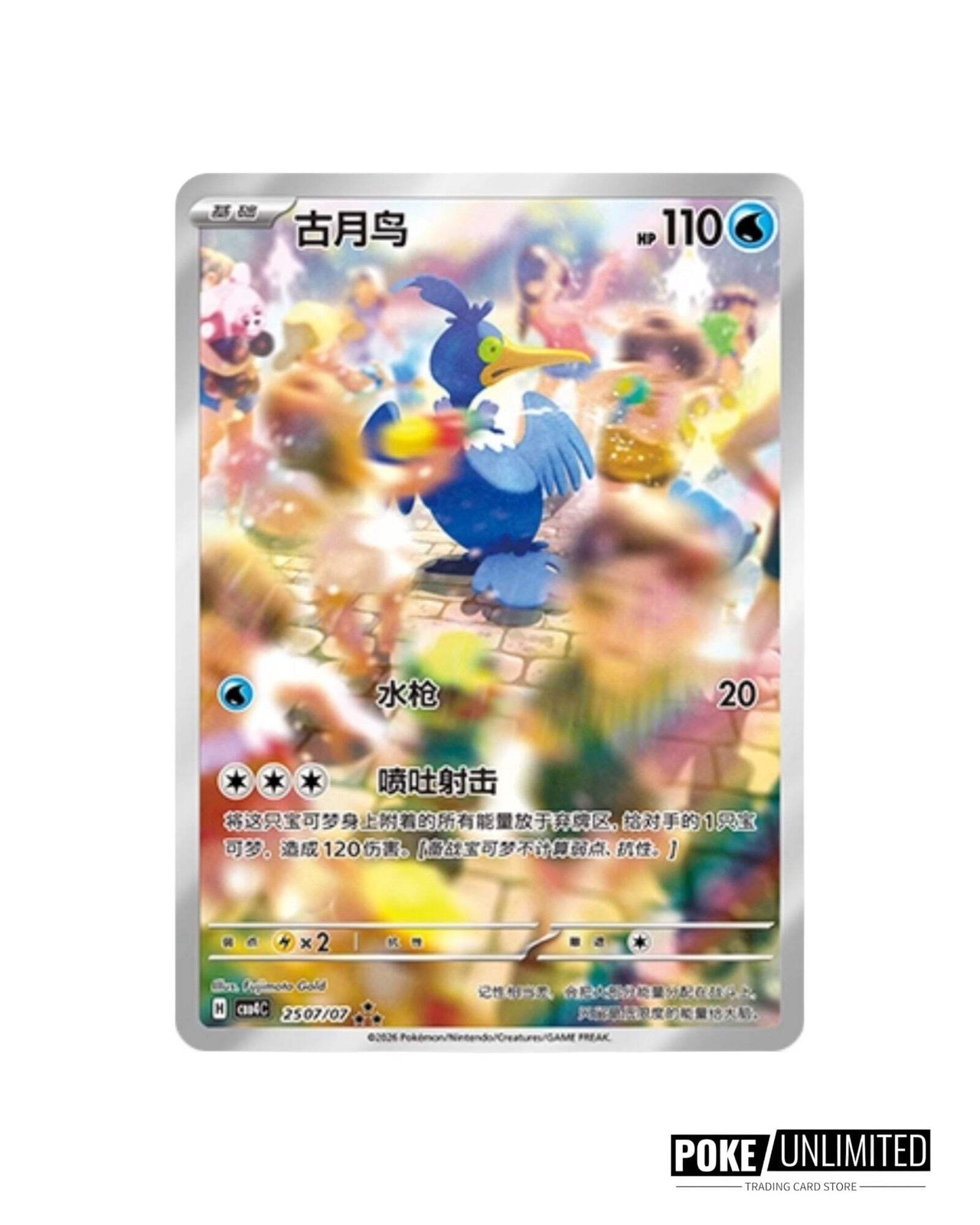 Pokemon TCG: Gemstone Gem Pack Volume.4 Booster Box (Chinese)