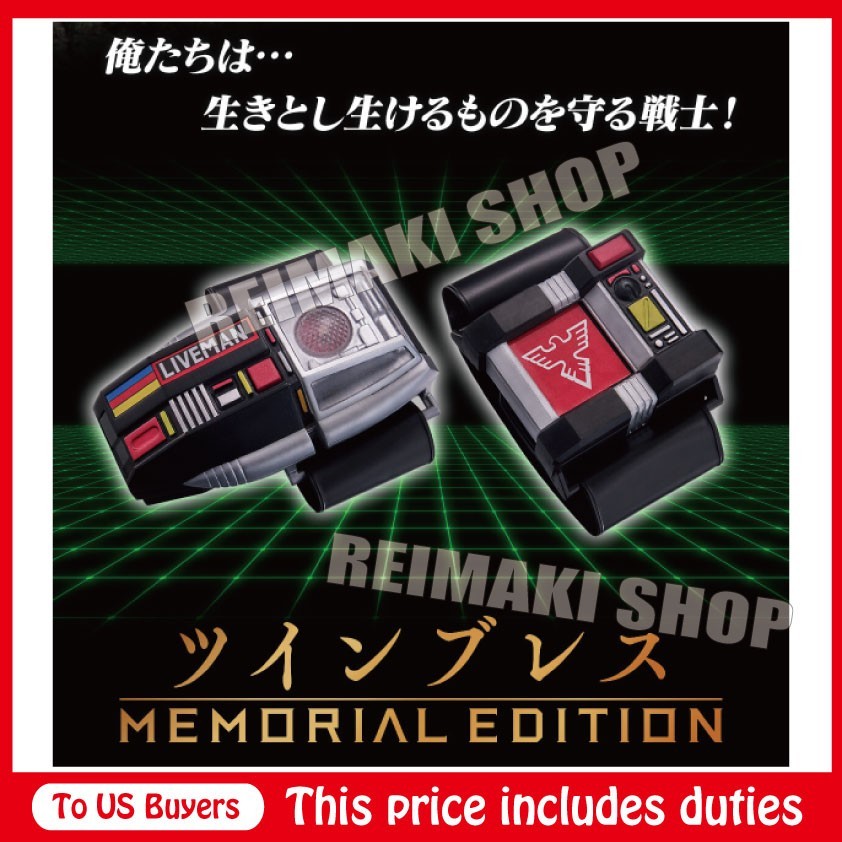 Twin Brace Memorial Edition from Choju Sentai Liveman PRESALE