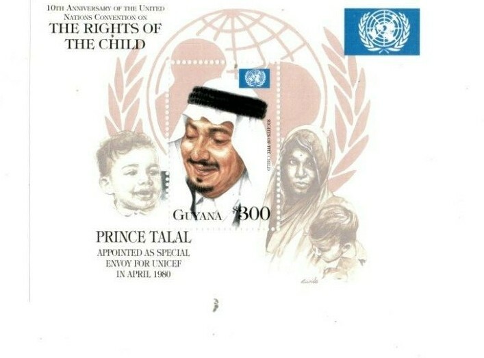 Guyana - 1999 - UNICEF - Souvenir Sheet - MNH