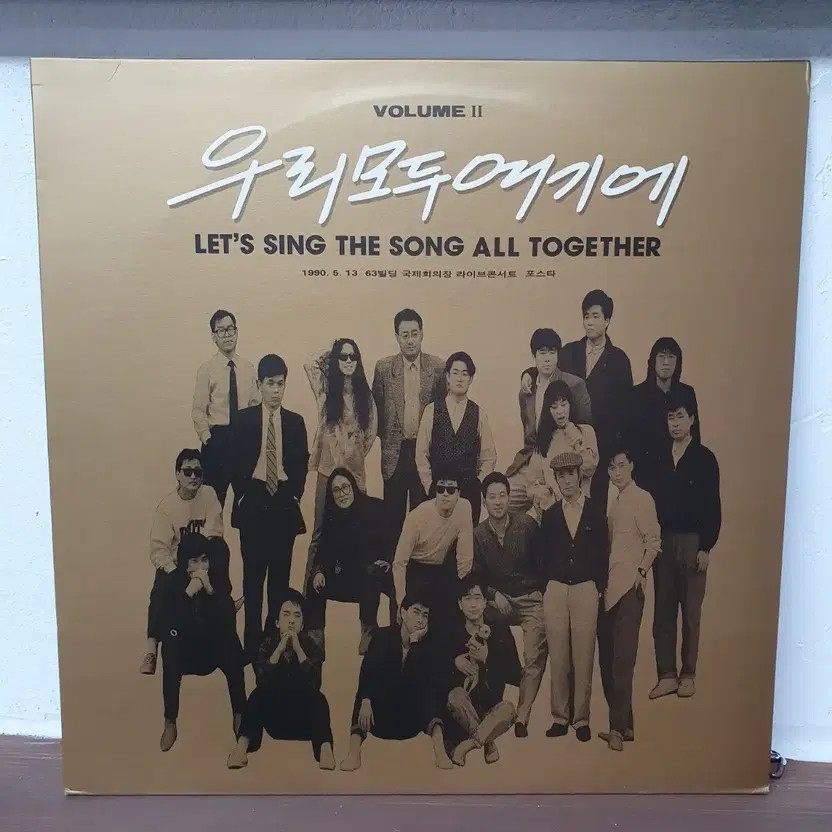 Our Everyone Here 2nd Album LP 1993 Unused Record