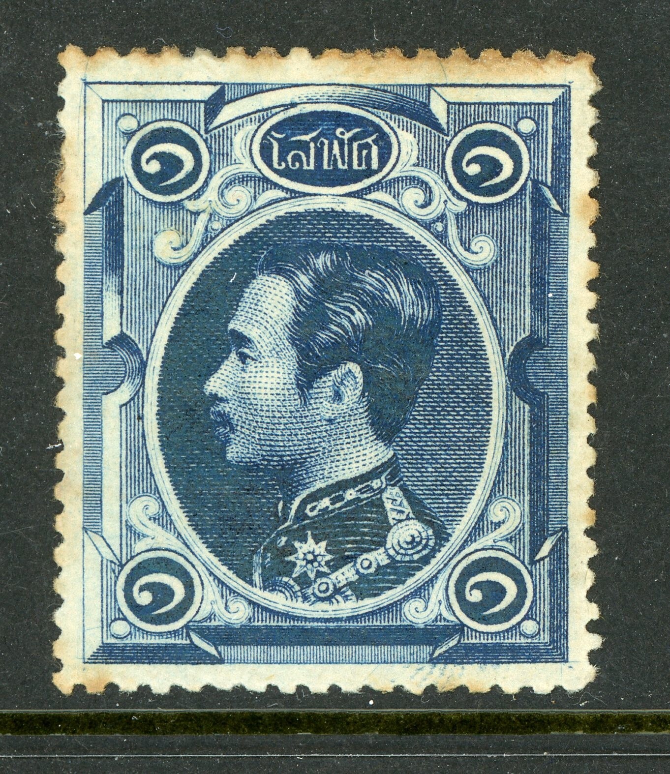 Thailand Stamps 1883 First Issues 1 Sol Indigo Plate 2 Scott #1 Mint Q602