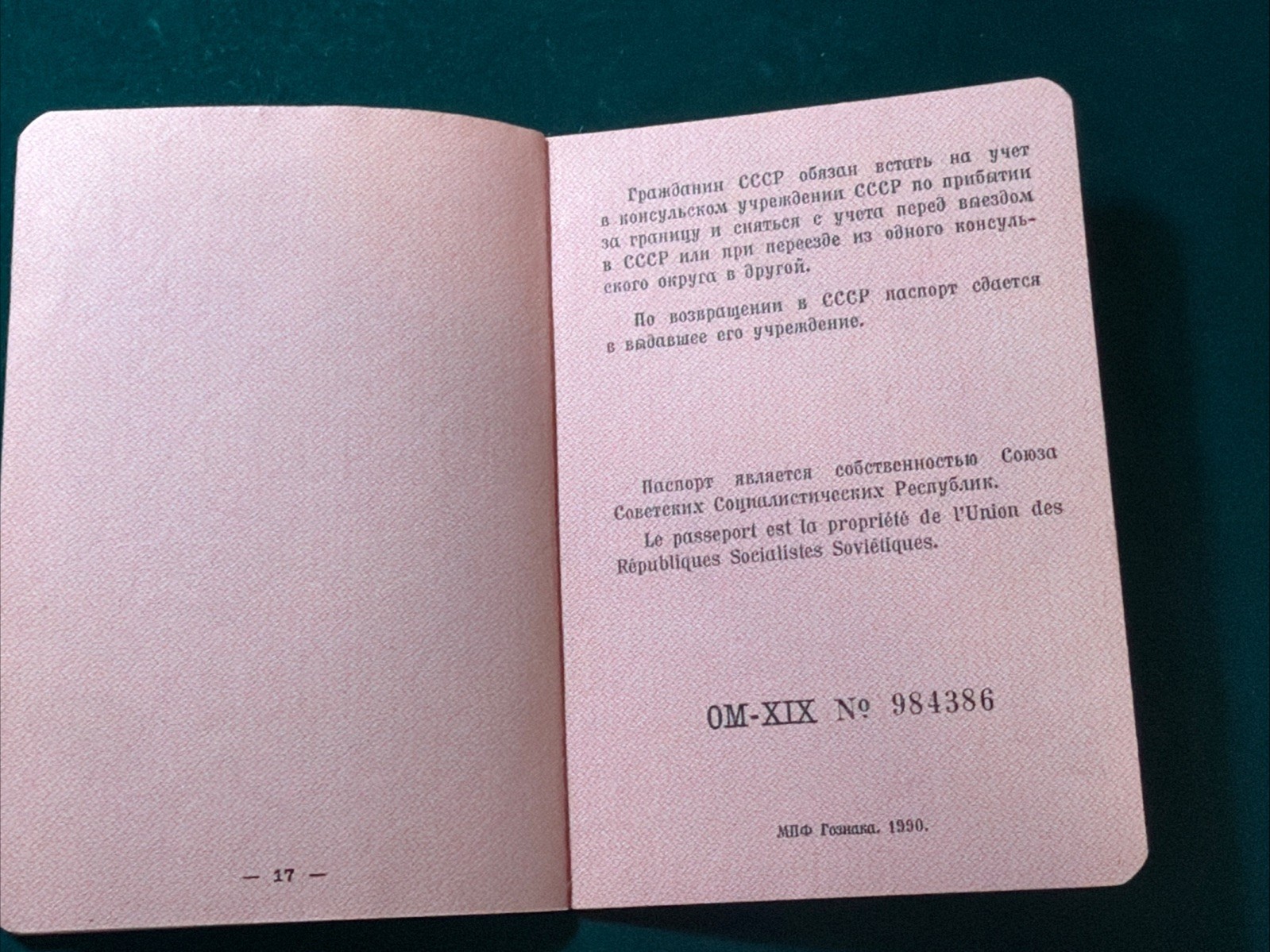 USSR Ministry of Foreign Affairs of Soviet UNION ID of a not existent State
