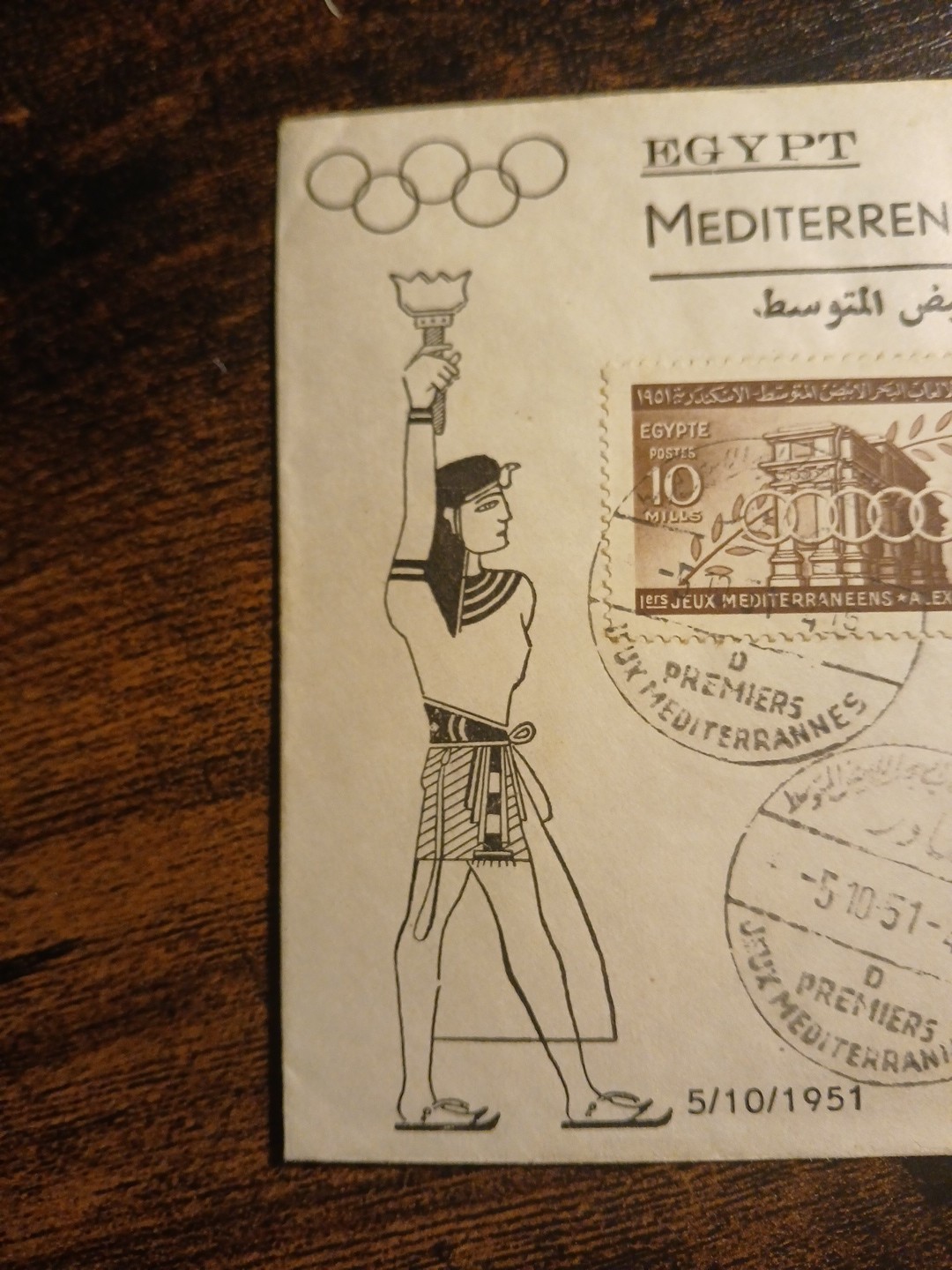 Egypt F.D.C. Mediterranean Olympic Games 1951, Very nice condition.