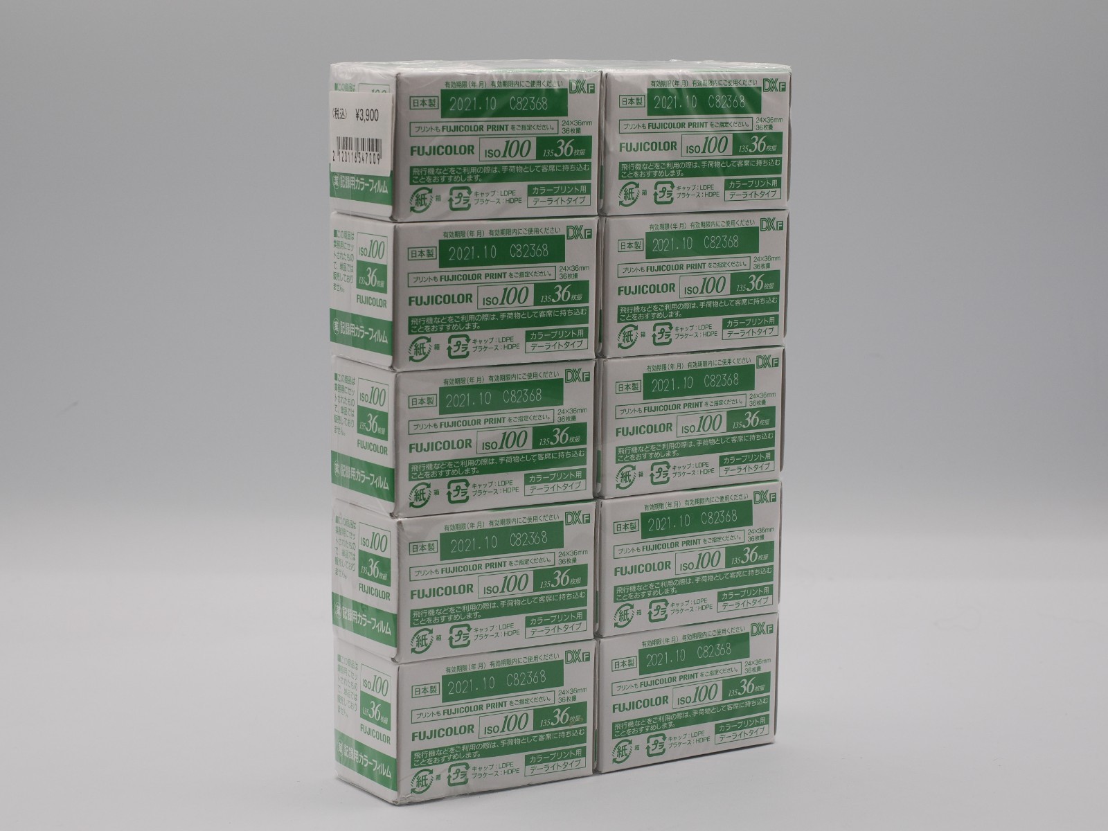 FujiFilm Fujicolor Industrial ISO100 36 exposures Exp 10/2021