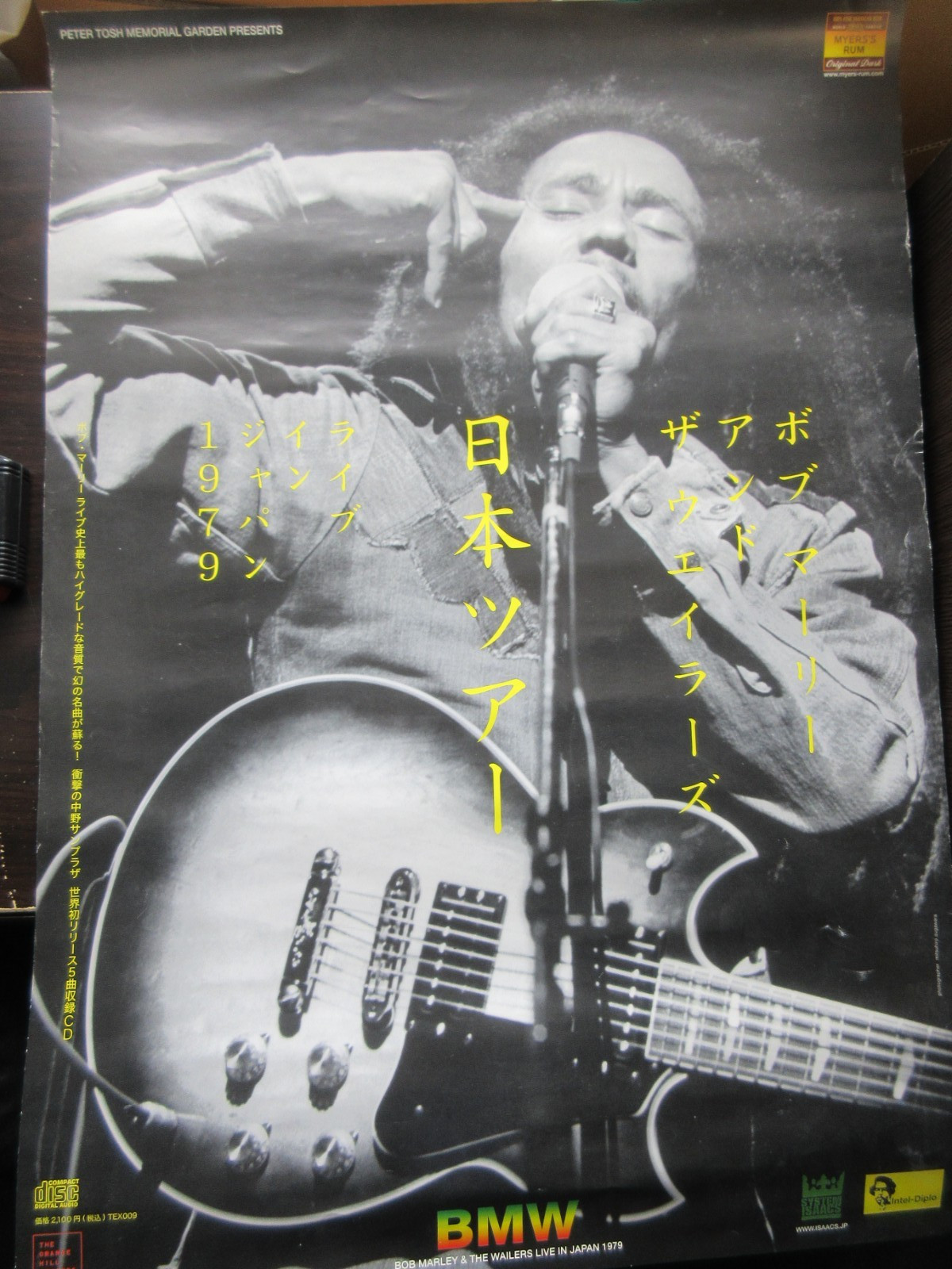 Bob Marley & The Wailers Live in Japan 1979 Japan Promo Poster in 2007 Reggae
