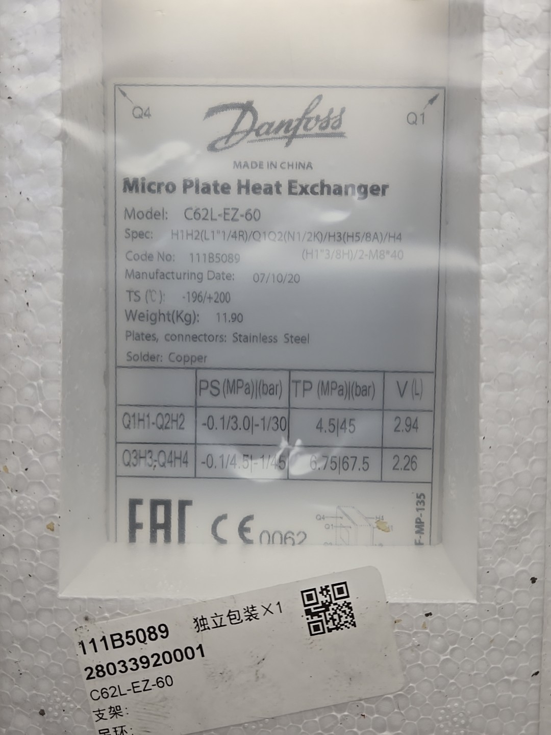 Micro Plate heat exchanger Danfoss C62L-EZ-60 111B5089