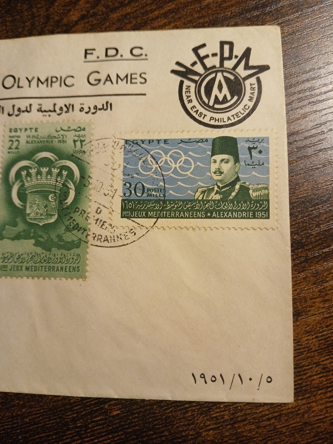 Egypt F.D.C. Mediterranean Olympic Games 1951, Very nice condition.